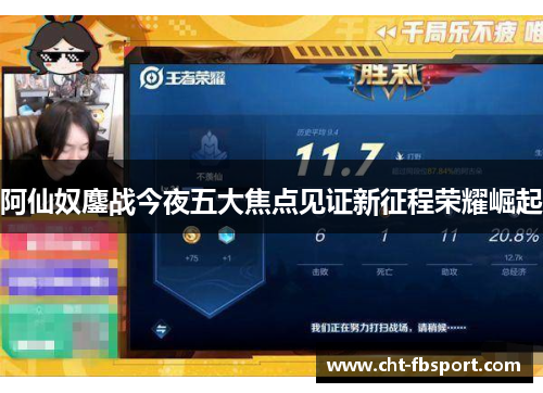 阿仙奴鏖战今夜五大焦点见证新征程荣耀崛起